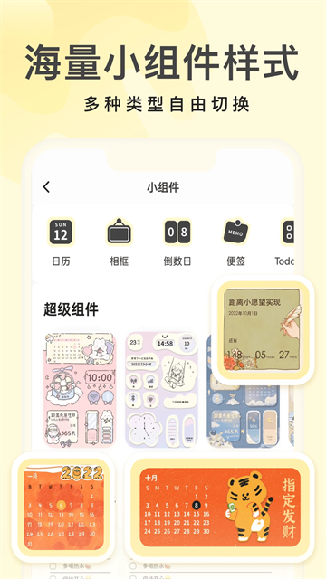 奶油桌面app 截图 5