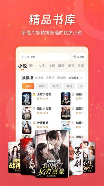 连尚读书极速版 截图 4