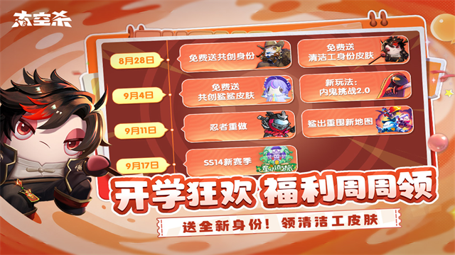 太空杀腾讯版 截图 1
