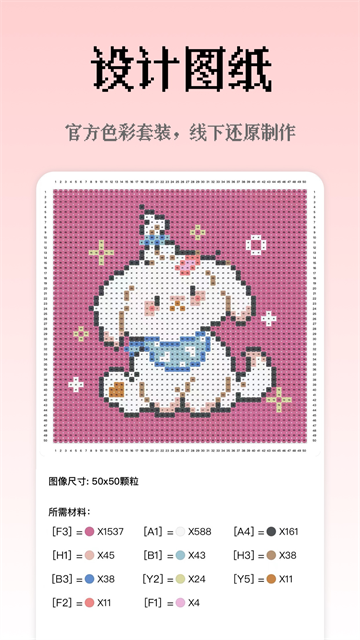 像素创作家App 截图 5