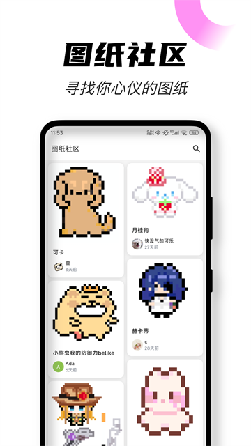 颂拼豆App 截图 1