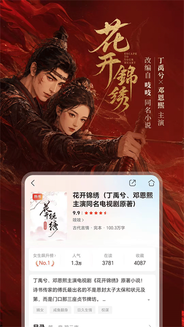 咪咕悦看App免费 截图 4