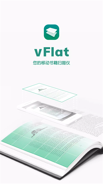 vFlat Scan官方版 截图 1