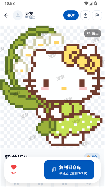 豆猫拼豆App官方版 截图 2
