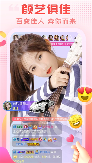 乐嗨直播App 截图 1