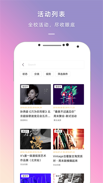 到梦空间App 截图 2