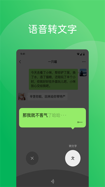 微信8.0版本官方版 截图 3
