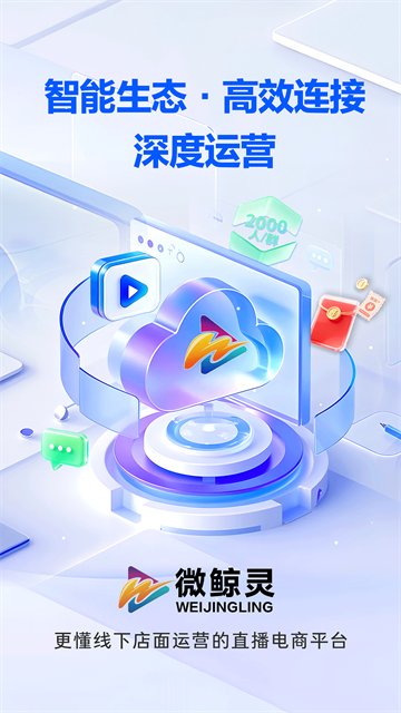 微鲸灵App 截图 2