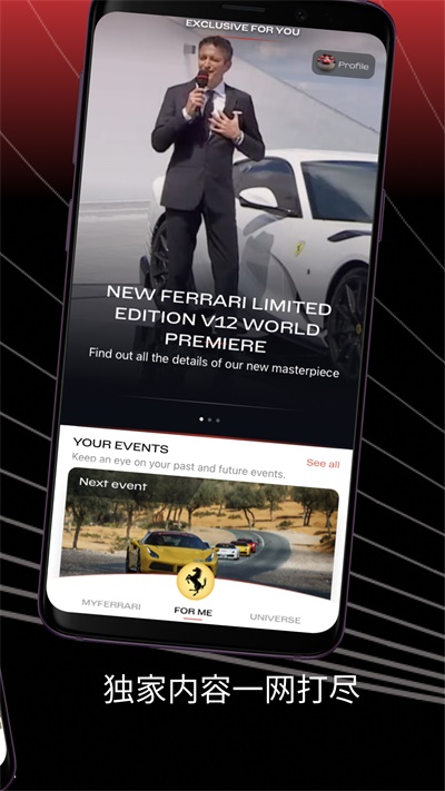 MyFerrari 截图 3