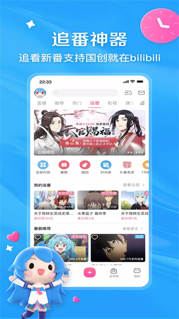 哔哩哔哩谷歌版 截图 4