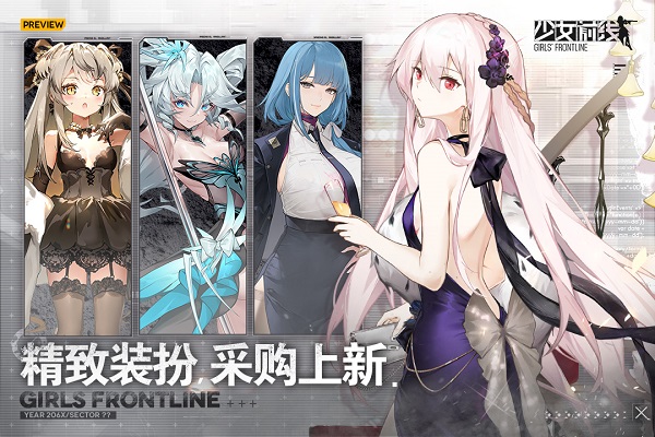 少女前线日服 截图 4