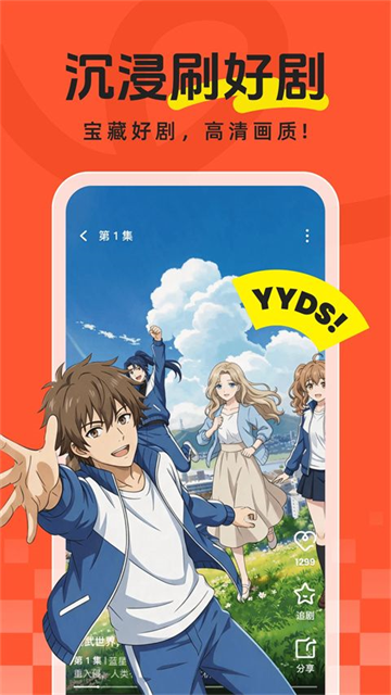 香果免费漫剧官方正版 截图 2