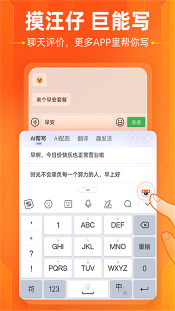 搜狗输入法小米版下载最新版 截图 1