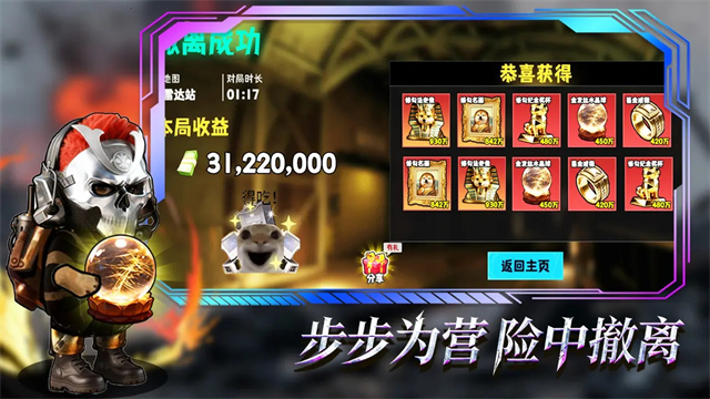 猫狗搜打撤游戏最新版本 截图 3