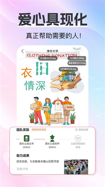 白鲸鱼app 截图 4