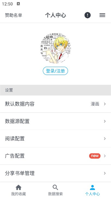 MyComic漫画最新版 截图 4