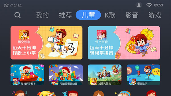 应用商店TV版 截图 3