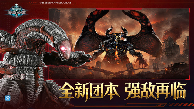 奥特曼传奇英雄下载2026最新版 截图 4