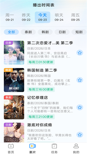 泰圈App官方正版 截图 2