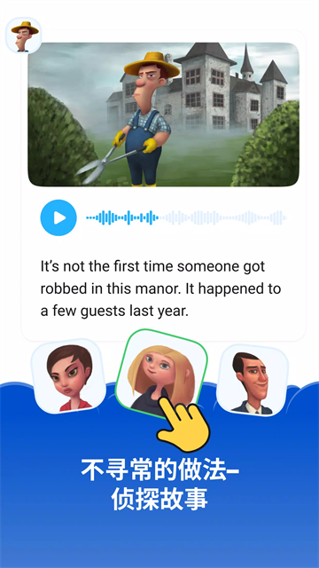 simpler英语学习软件 截图 4