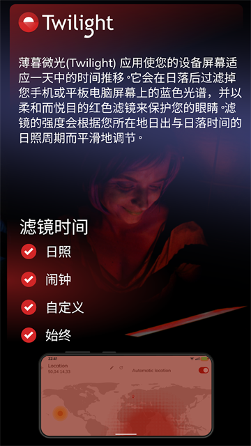 薄暮微光官方版 截图 3