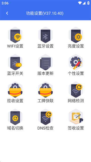 小哥工作台App官方最新版 截图 5