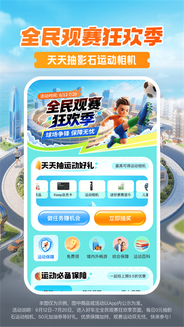 平安车险app官方版 截图 4