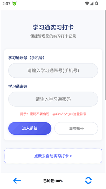 小北云App官方版 截图 2