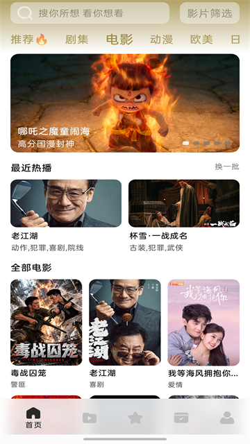 鲨鱼剧场App官方正版 截图 2