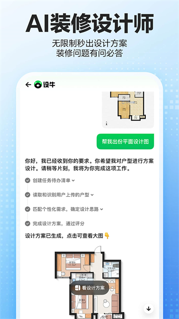 贝壳找房房源租房app免费 截图 2