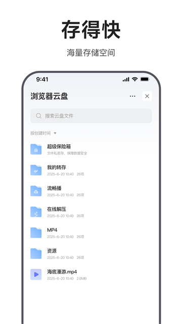 迅雷浏览器App 截图 4