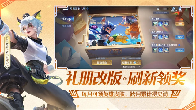 王者抢先服最新版本 截图 2
