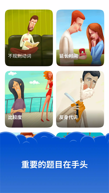 simpler英语学习软件 截图 1