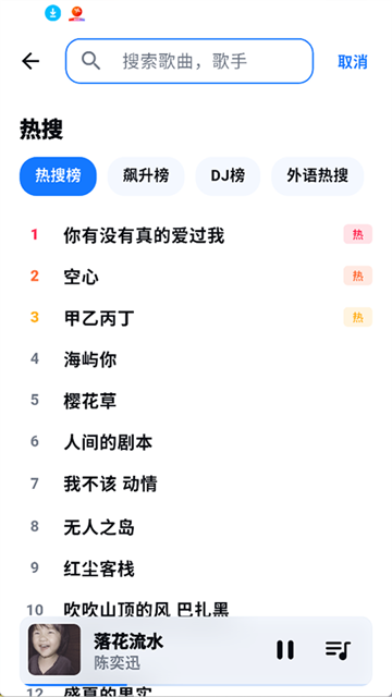 kamusic安卓版 截图 3