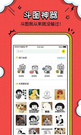 装b神器下载免费版 截图 2