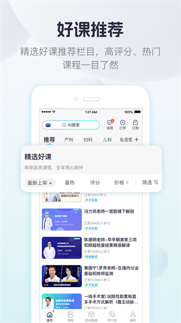 呗呗医生app 截图 4
