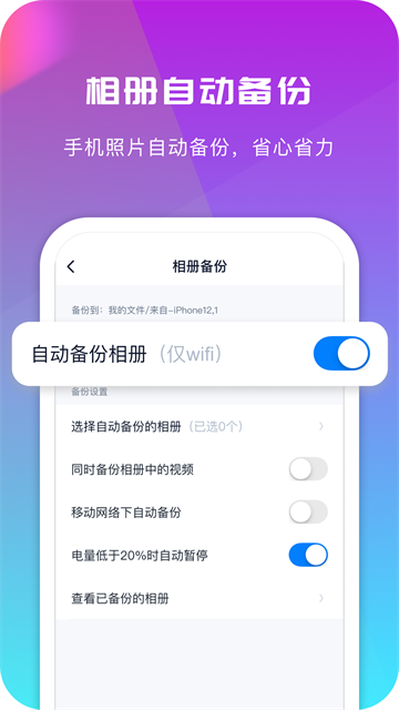 360AI云盘官方版 截图 1