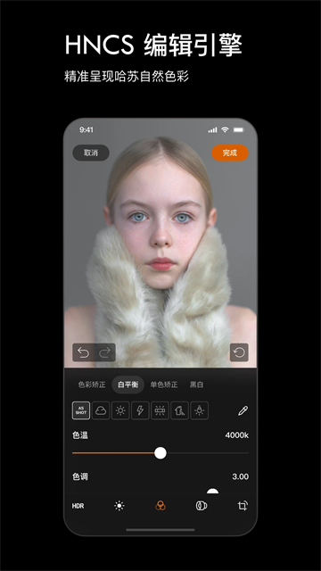 Phocus Mobile安卓版 截图 3