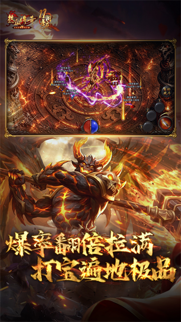 热血传奇怀旧版下载官方版 截图 4