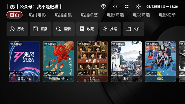 TVBox电视版App最新版 截图 1