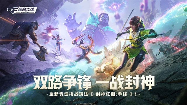 穿越火线枪战王者体验服下载安装2026最新版 截图 2