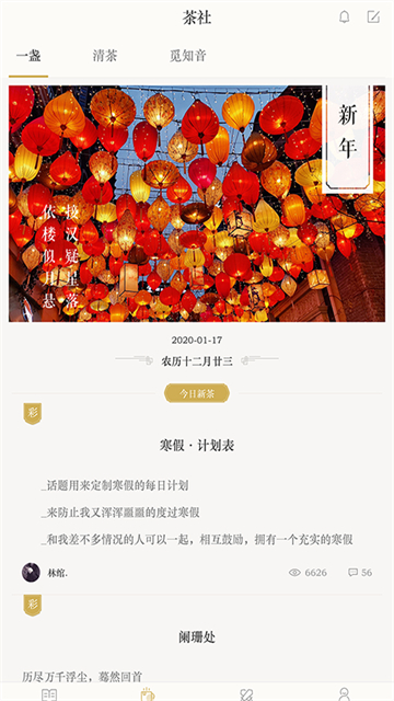 古诗词典App下载正版 截图 4
