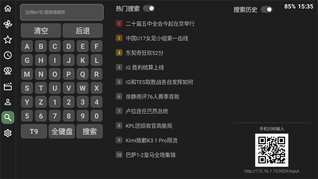 BT第三方哔哩哔哩客户端 截图 1