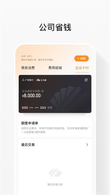 分贝通app 截图 1