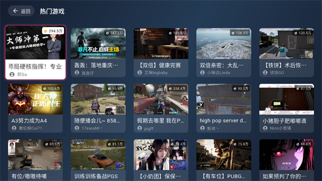 SimpleLive TV版本 截图 4