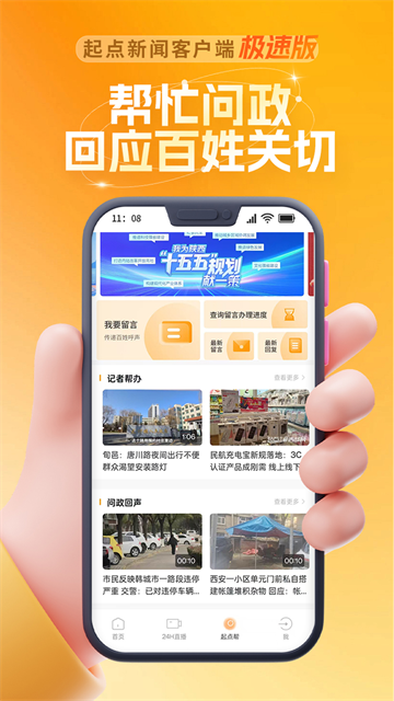 陕西头条app 截图 1