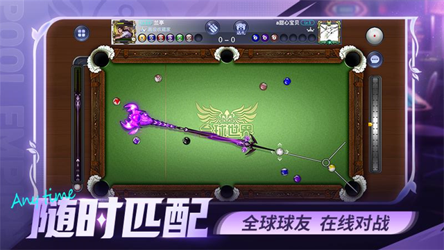 台球世界华为版 截图 5