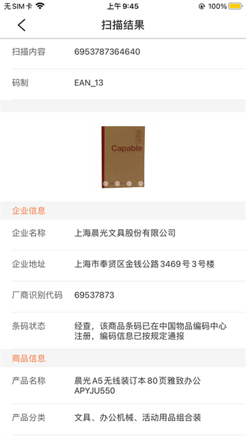 中国编码app下载安装最新版 截图 4