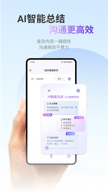 ViiTor实时翻译器App 截图 3
