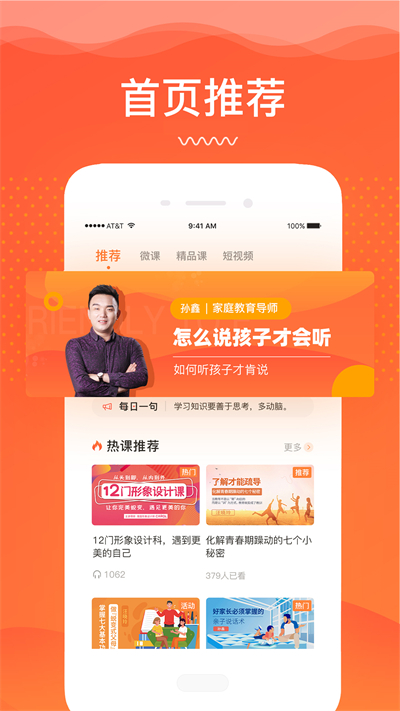 睿智灯塔app 截图 5